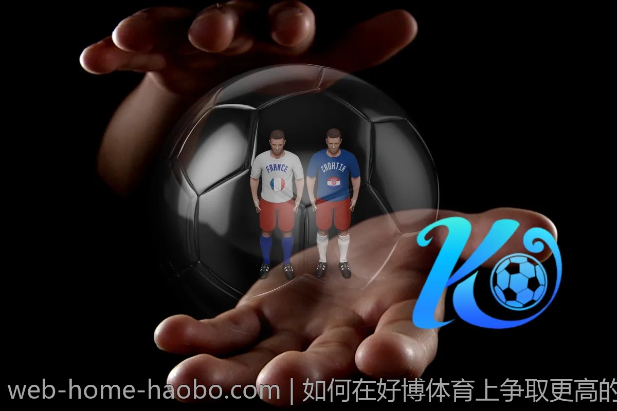 如何在好博体育上争取更高的获利机会?专家解析
